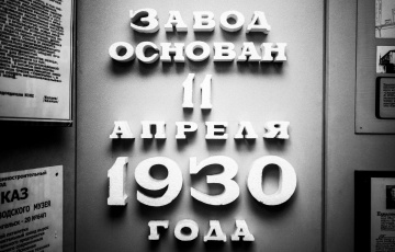 11 апреля 1930 года – дата образования завода